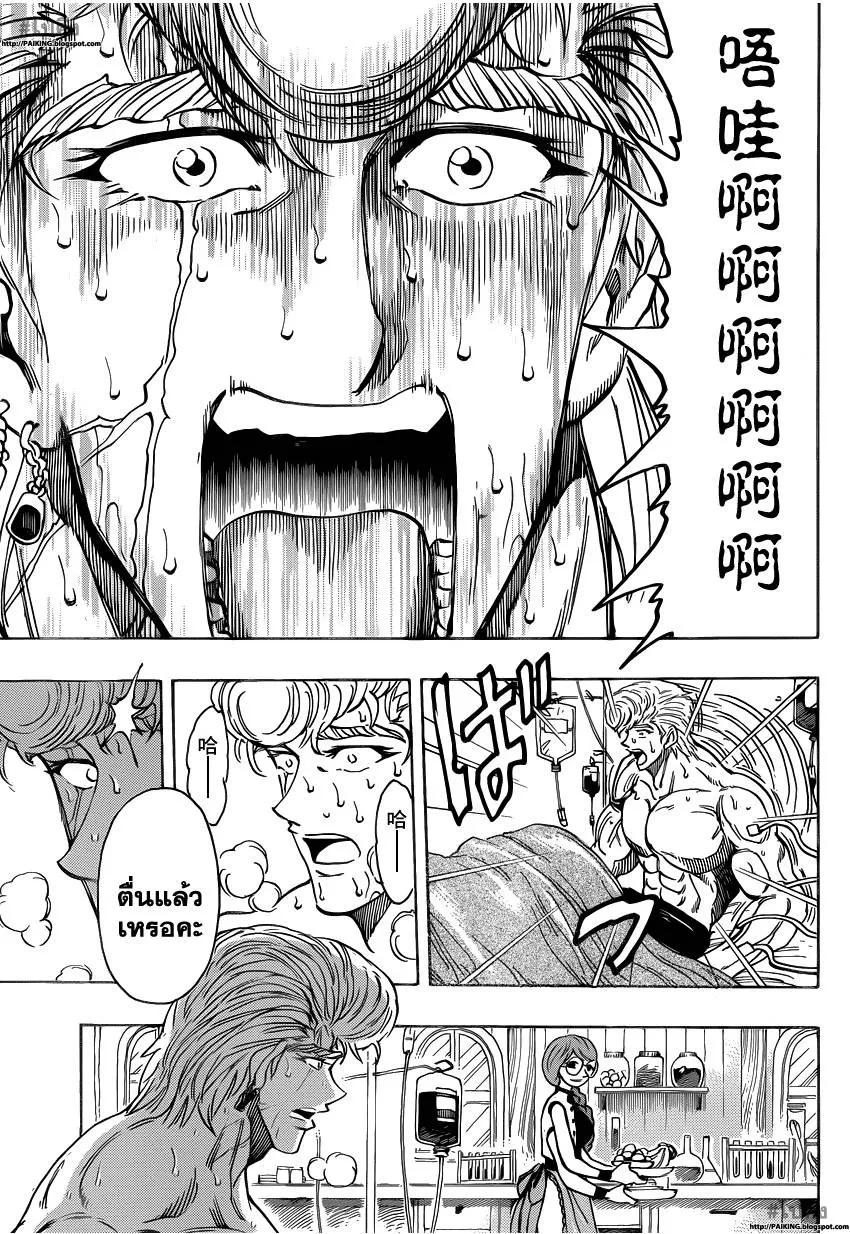 Toriko - หน้า 2