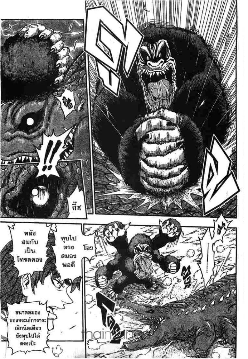 Toriko - หน้า 6