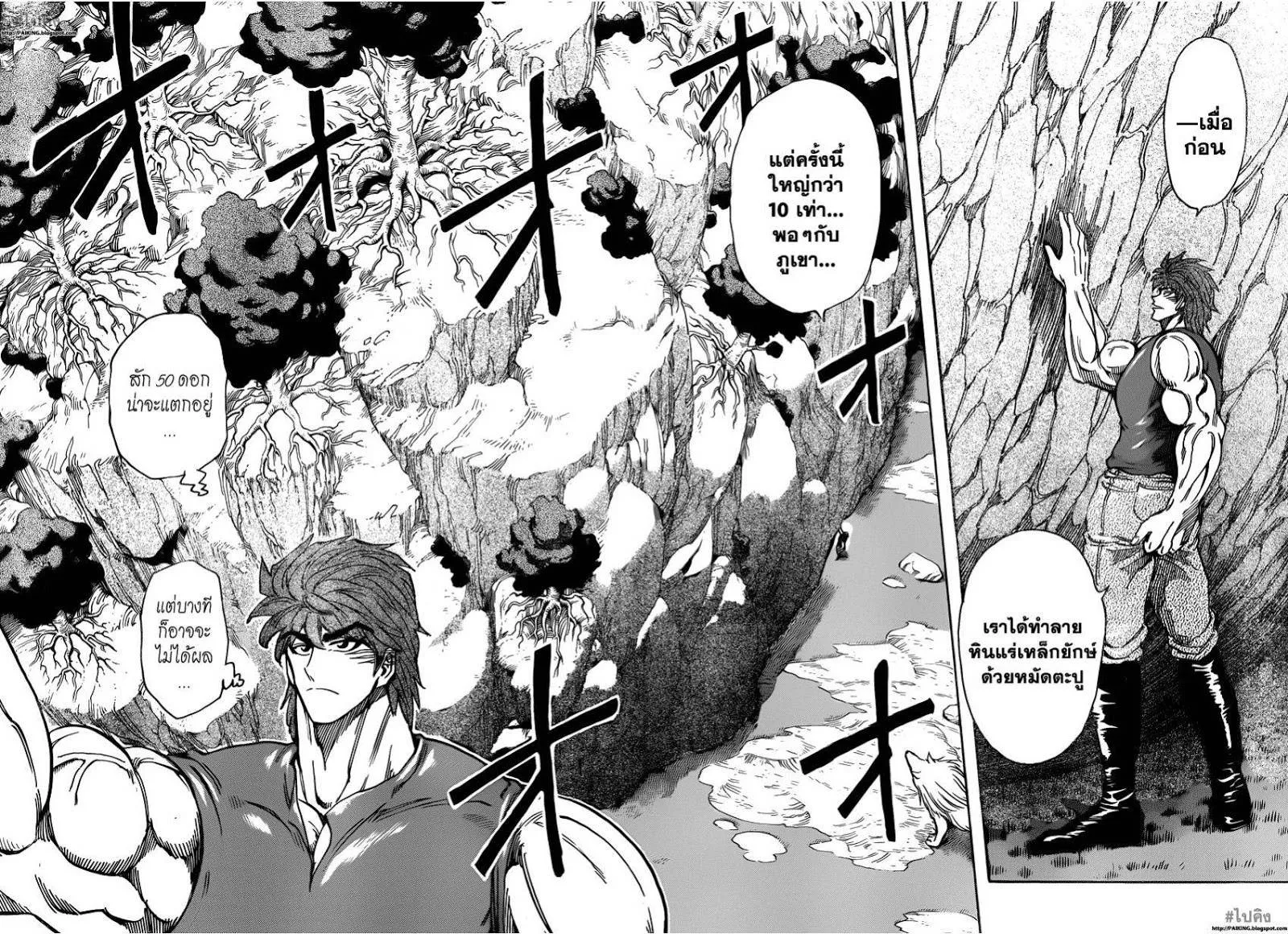 Toriko - หน้า 5