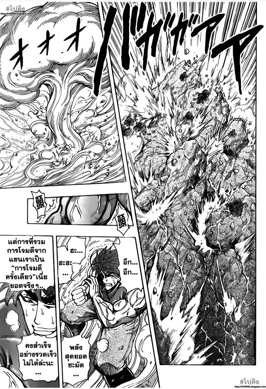 Toriko - หน้า 9