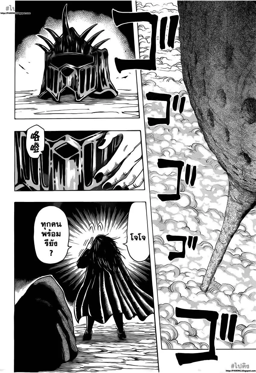 Toriko - หน้า 13