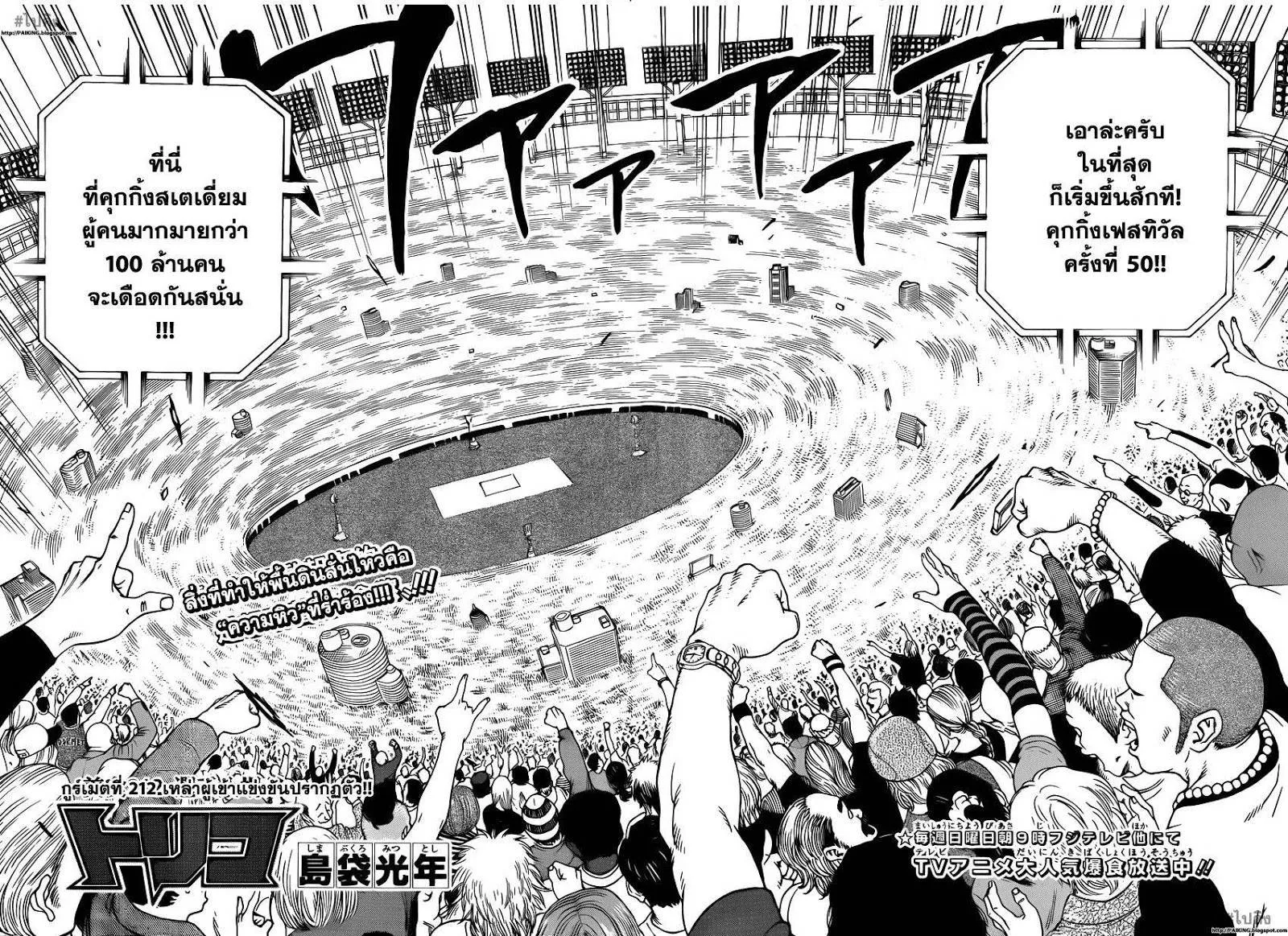 Toriko - หน้า 3