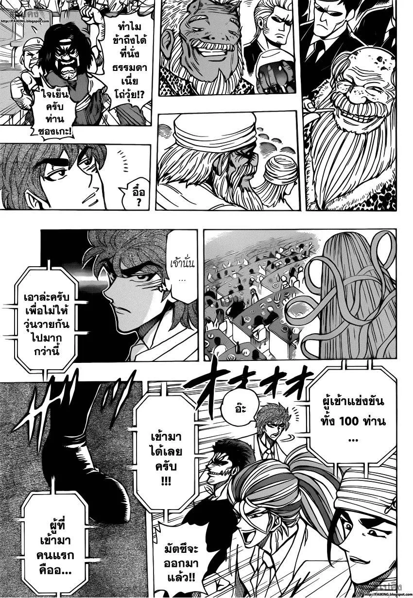 Toriko - หน้า 5