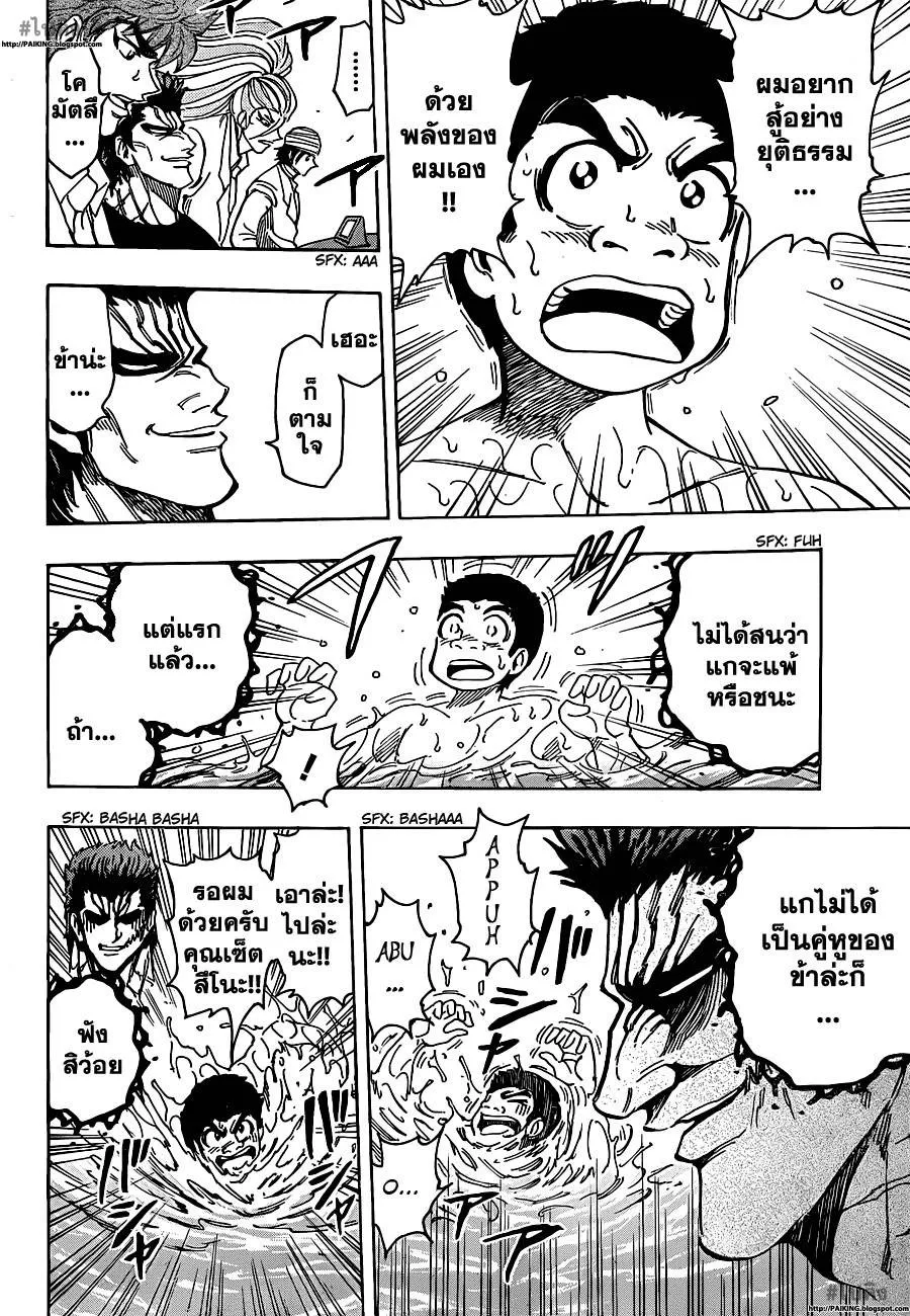 Toriko - หน้า 10