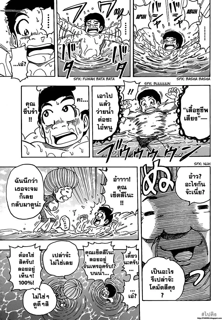 Toriko - หน้า 7