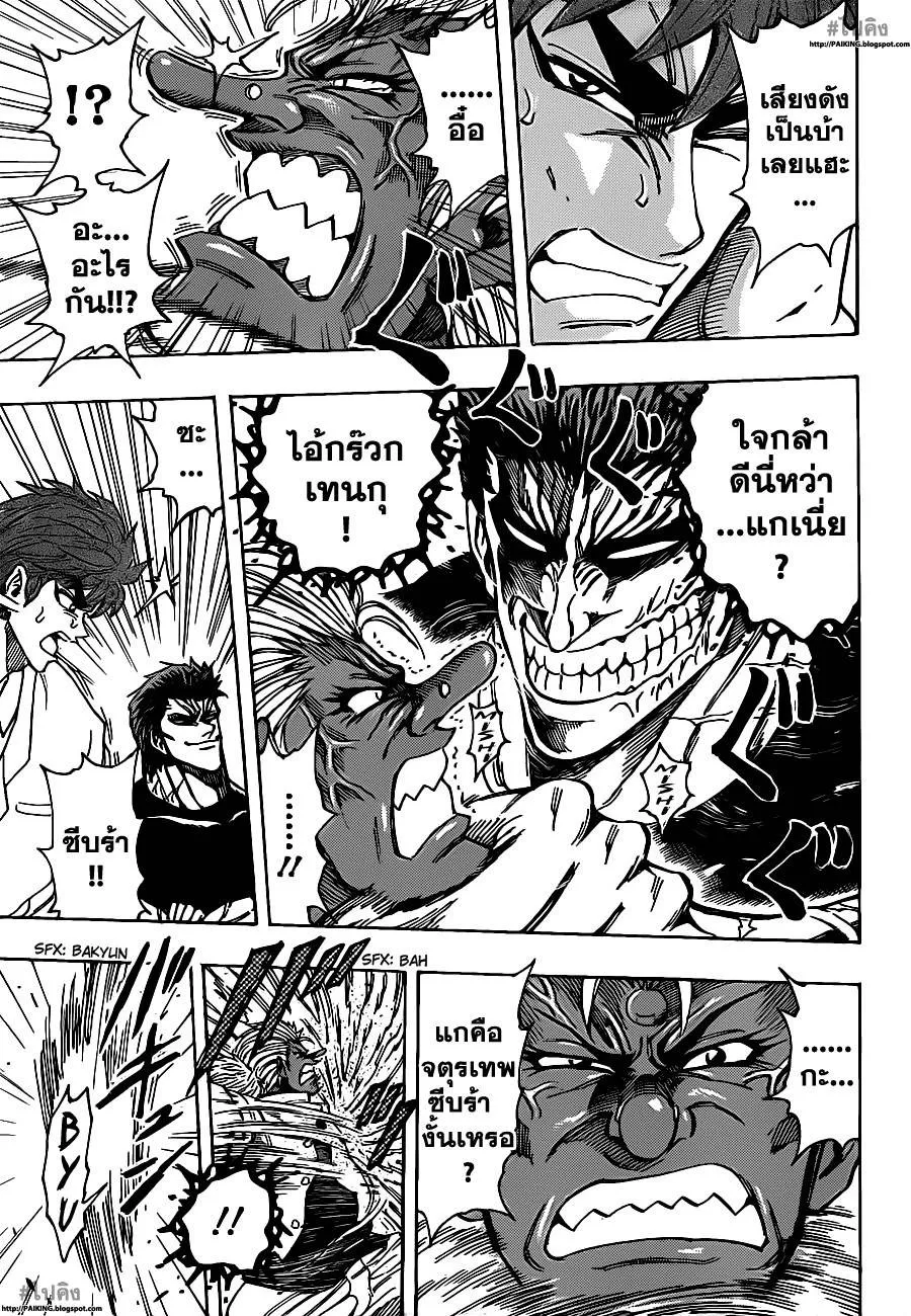 Toriko - หน้า 4