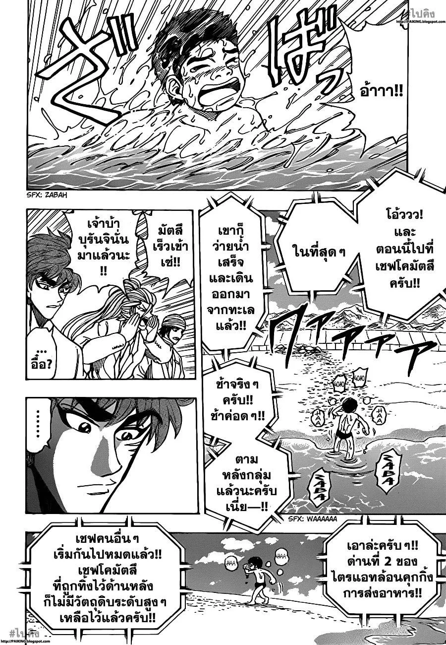 Toriko - หน้า 9