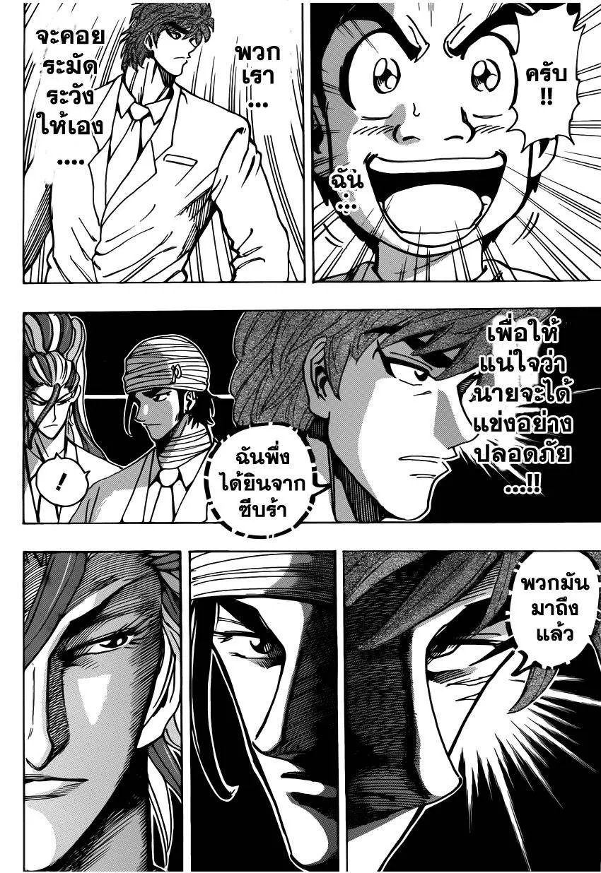 Toriko - หน้า 9