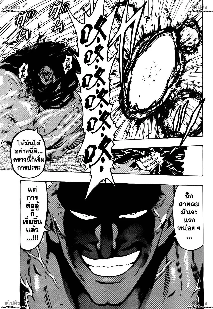 Toriko - หน้า 4