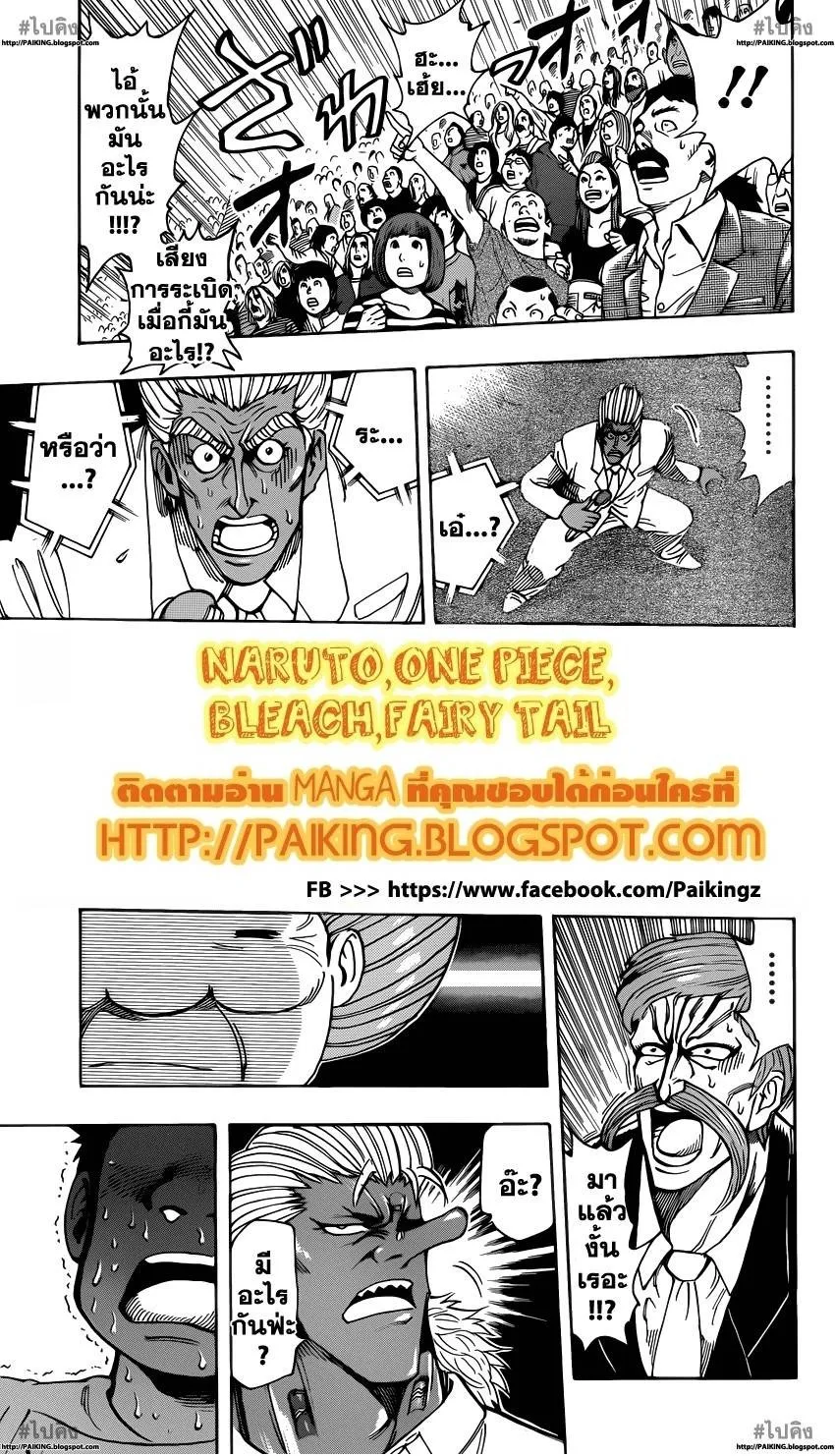 Toriko - หน้า 6