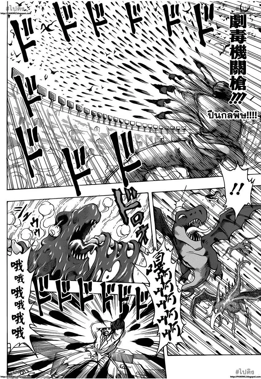 Toriko - หน้า 10