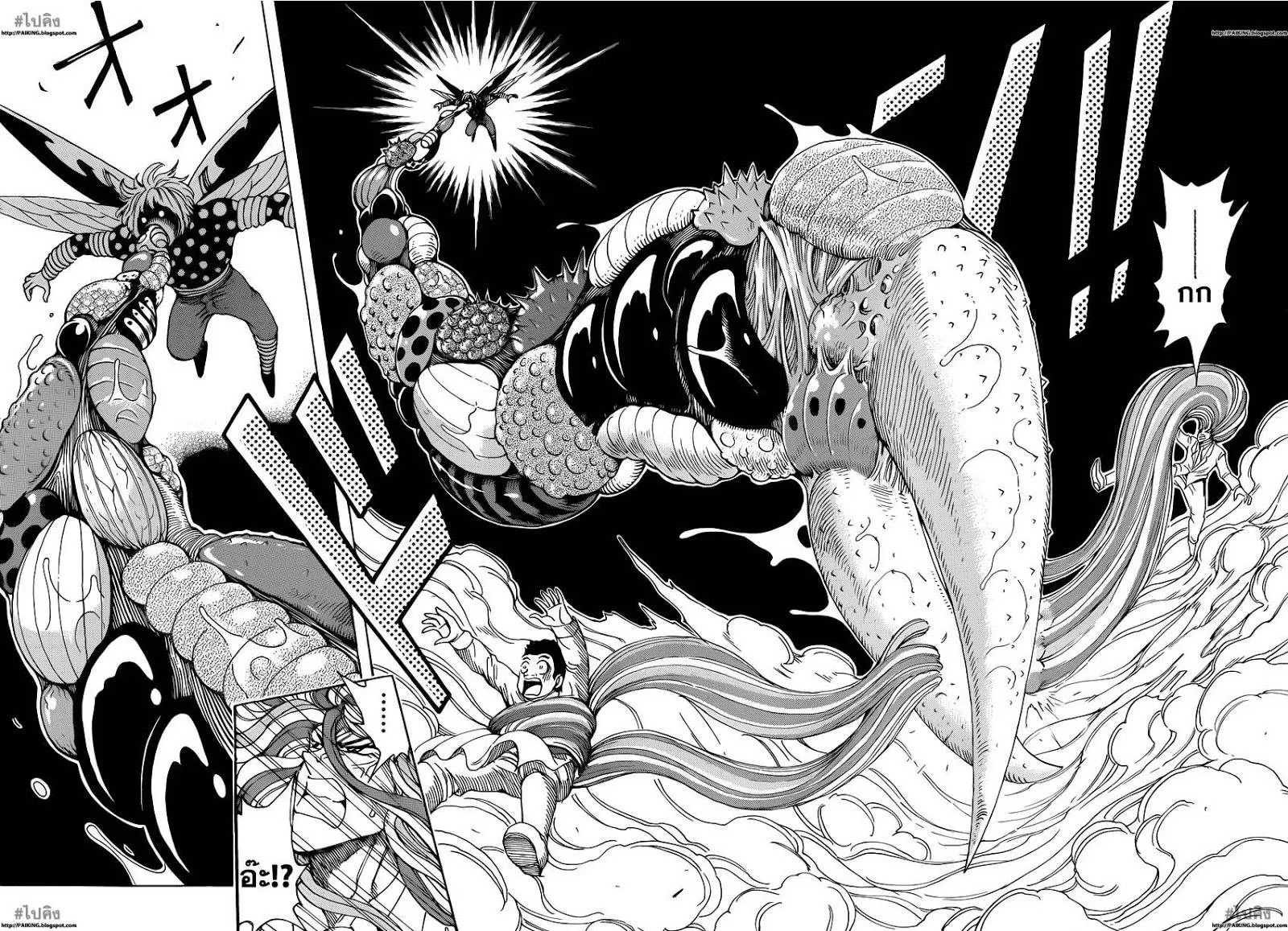 Toriko - หน้า 14