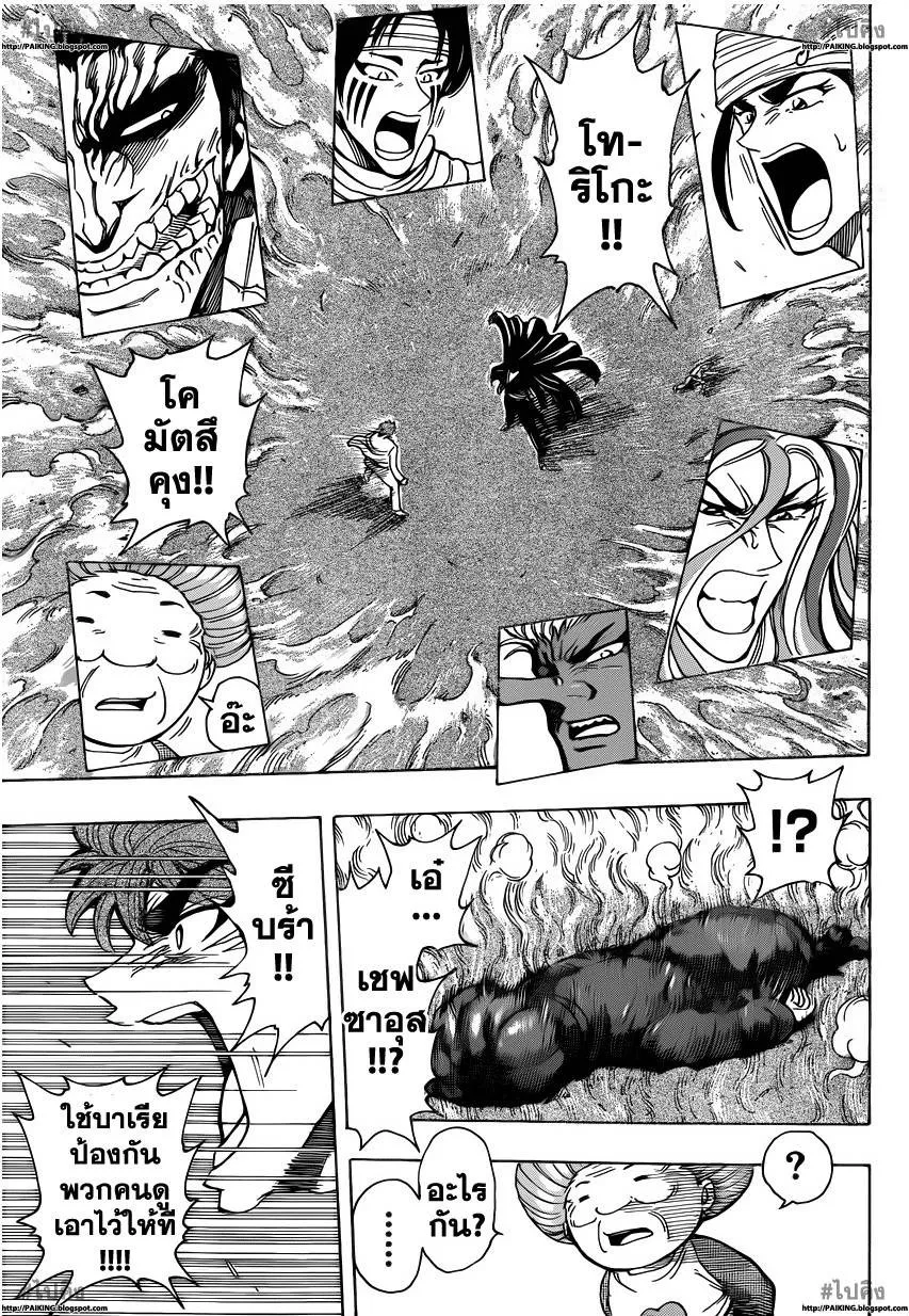 Toriko - หน้า 5