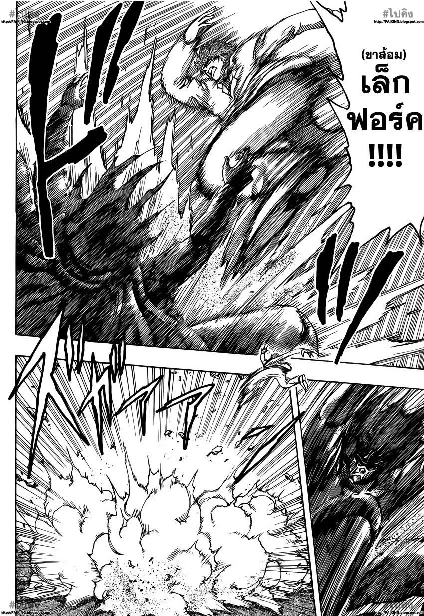 Toriko - หน้า 8