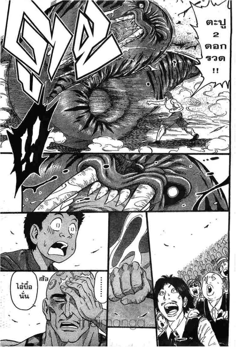 Toriko - หน้า 10