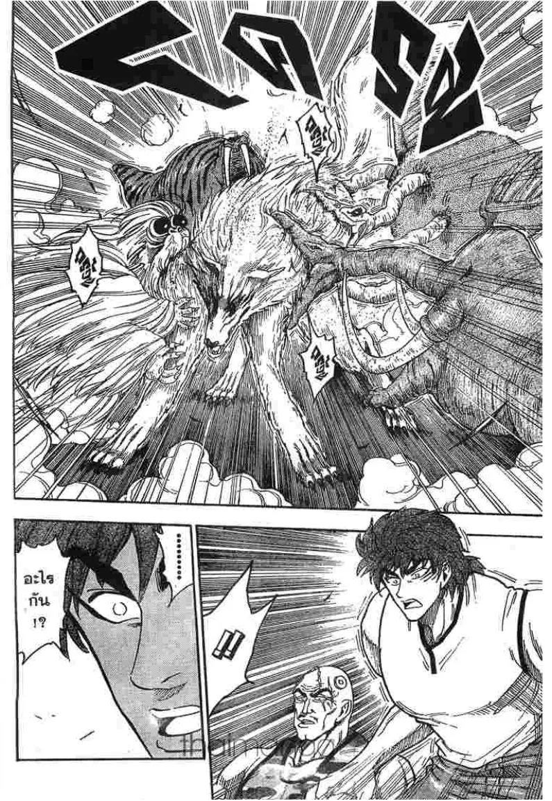 Toriko - หน้า 7