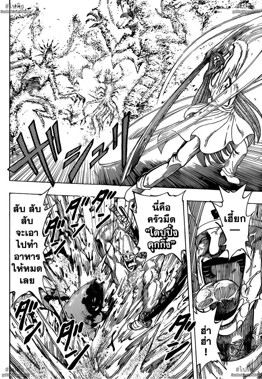 Toriko - หน้า 10