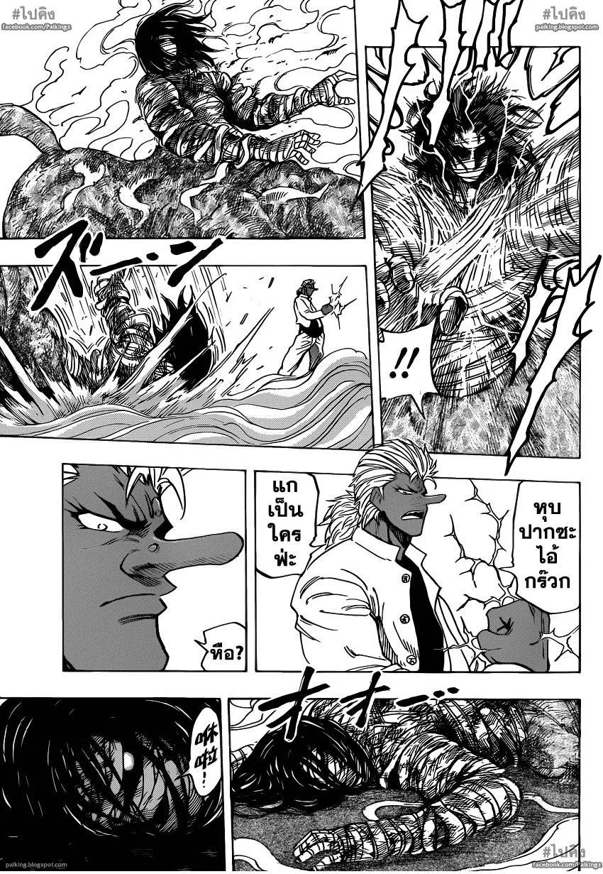 Toriko - หน้า 13