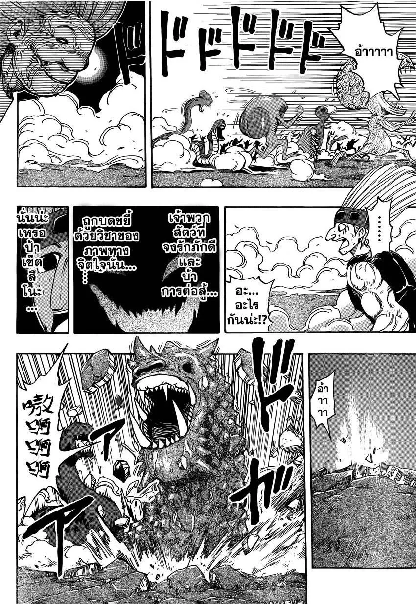 Toriko - หน้า 5