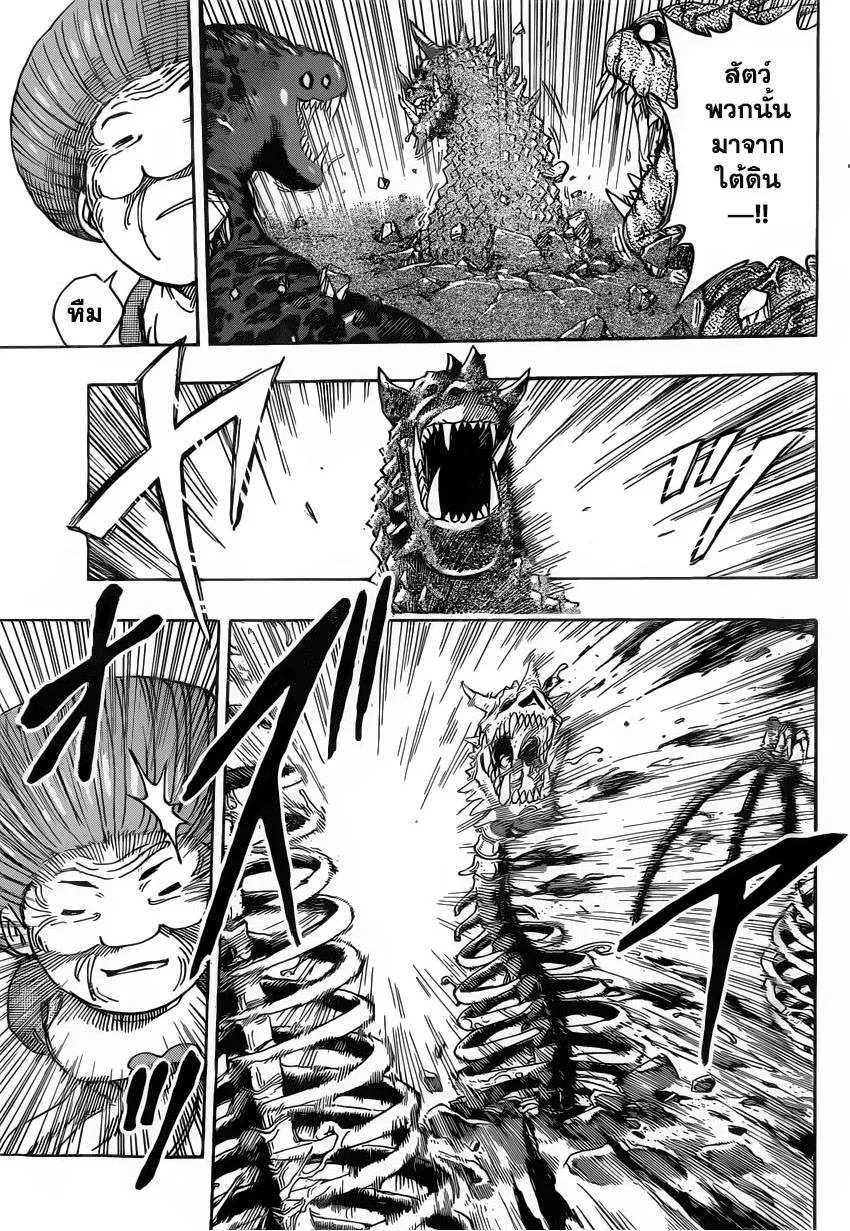 Toriko - หน้า 6