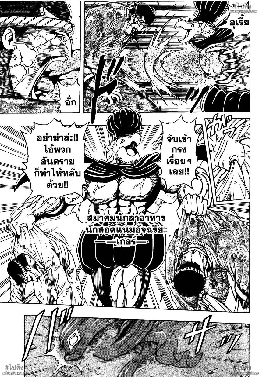 Toriko - หน้า 11