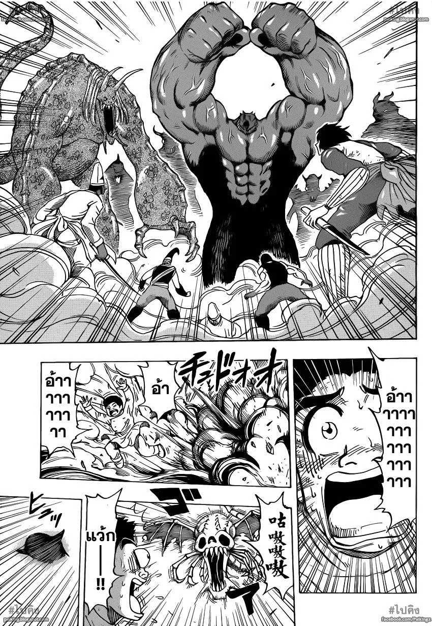 Toriko - หน้า 13