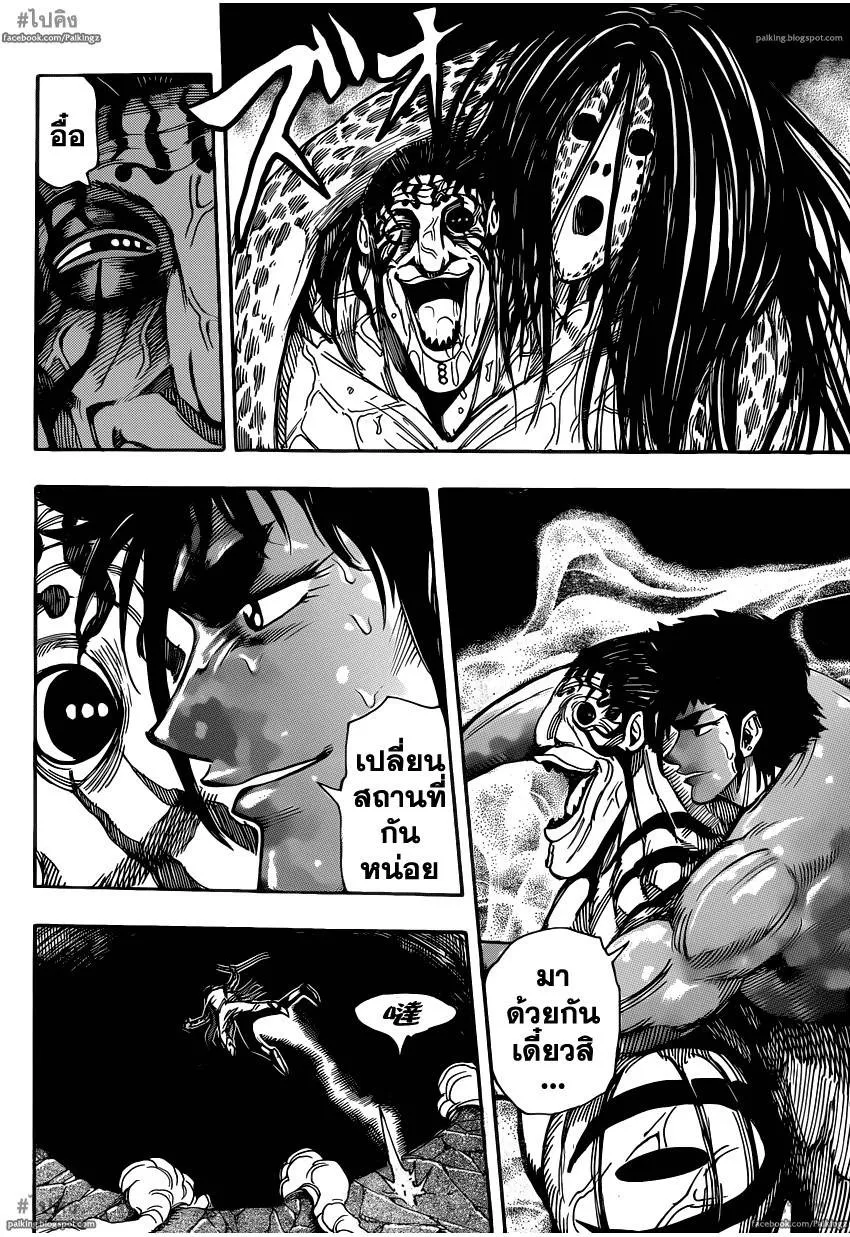 Toriko - หน้า 10