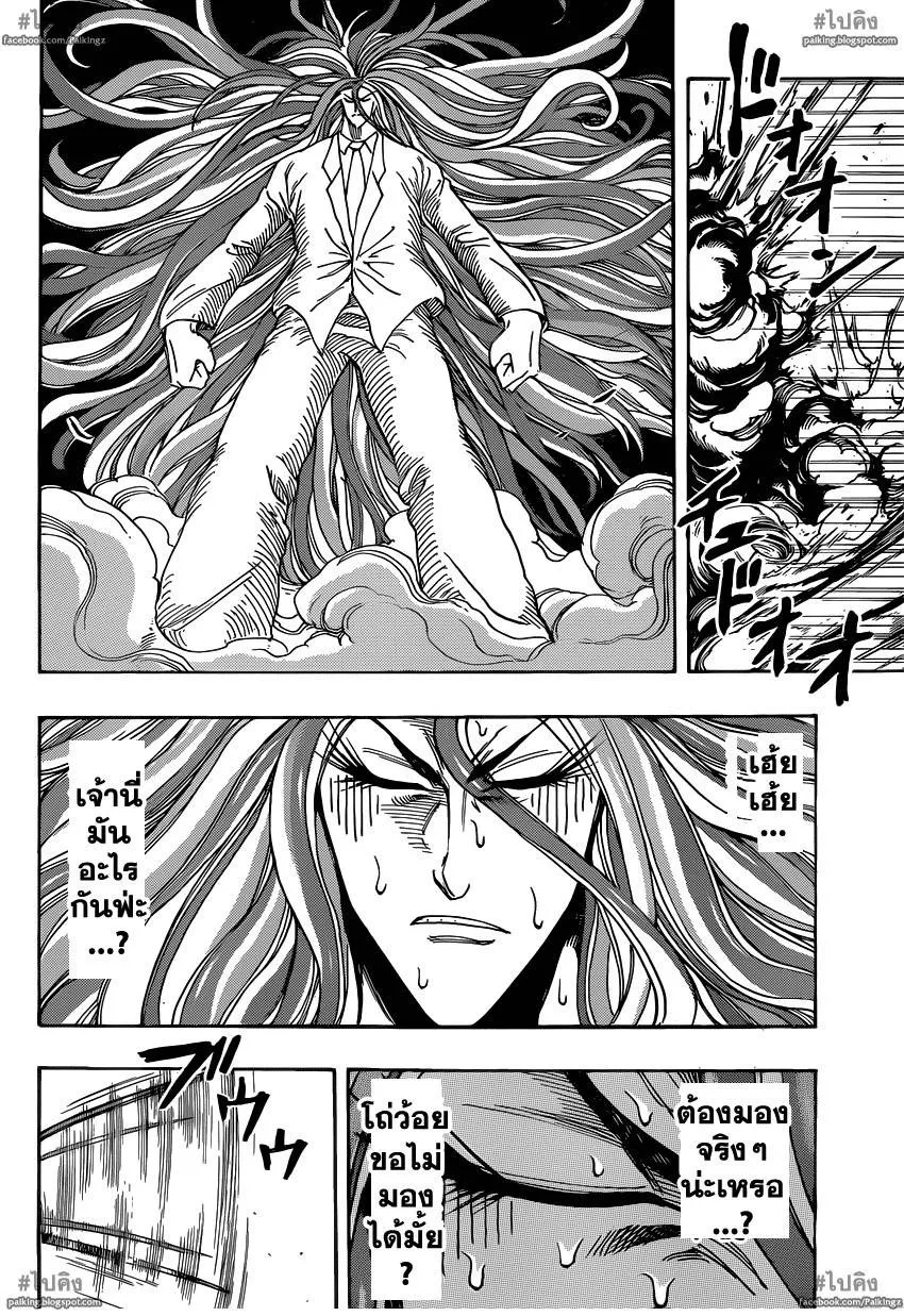 Toriko - หน้า 12