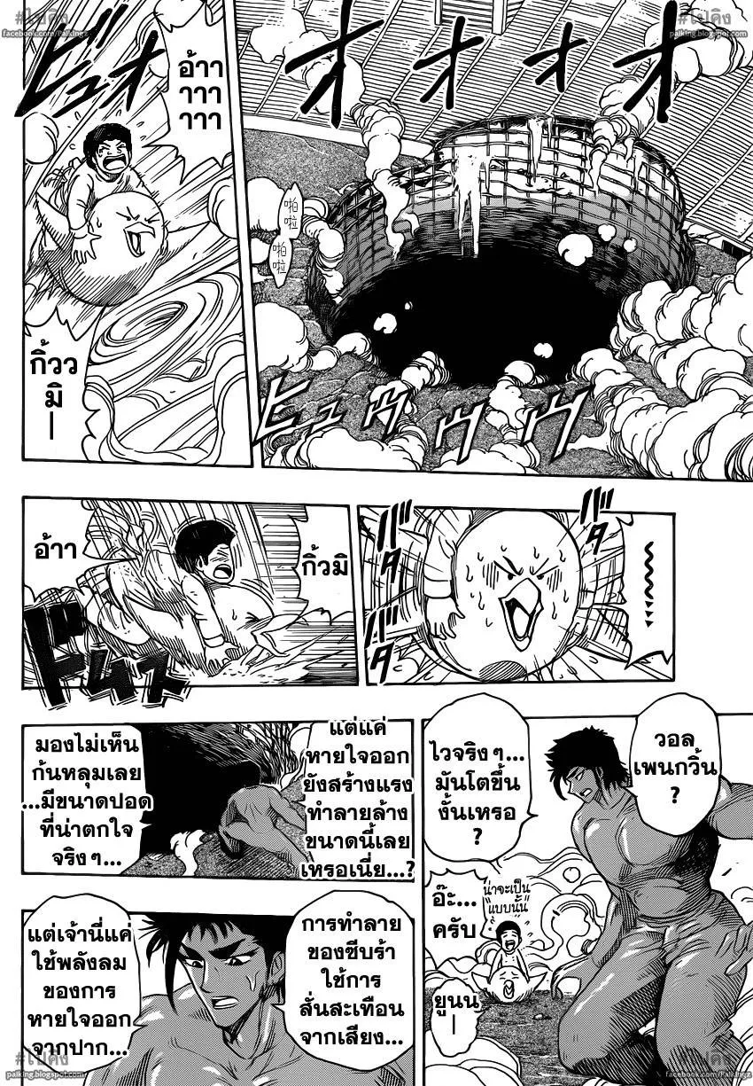 Toriko - หน้า 4