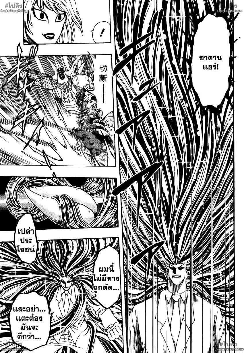 Toriko - หน้า 12