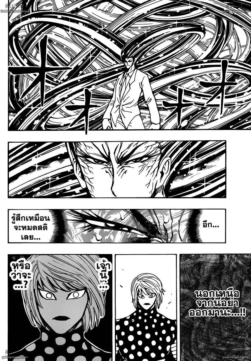 Toriko - หน้า 17