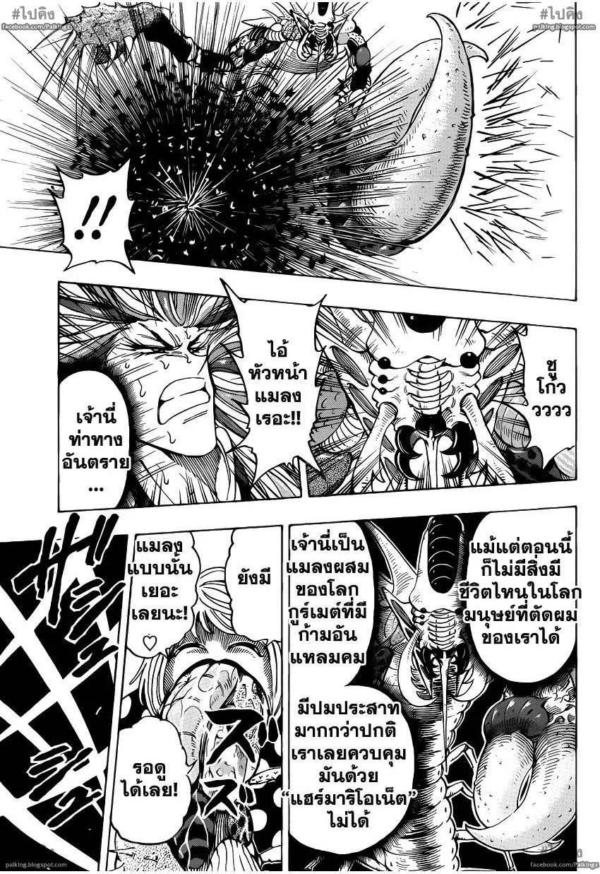 Toriko - หน้า 6