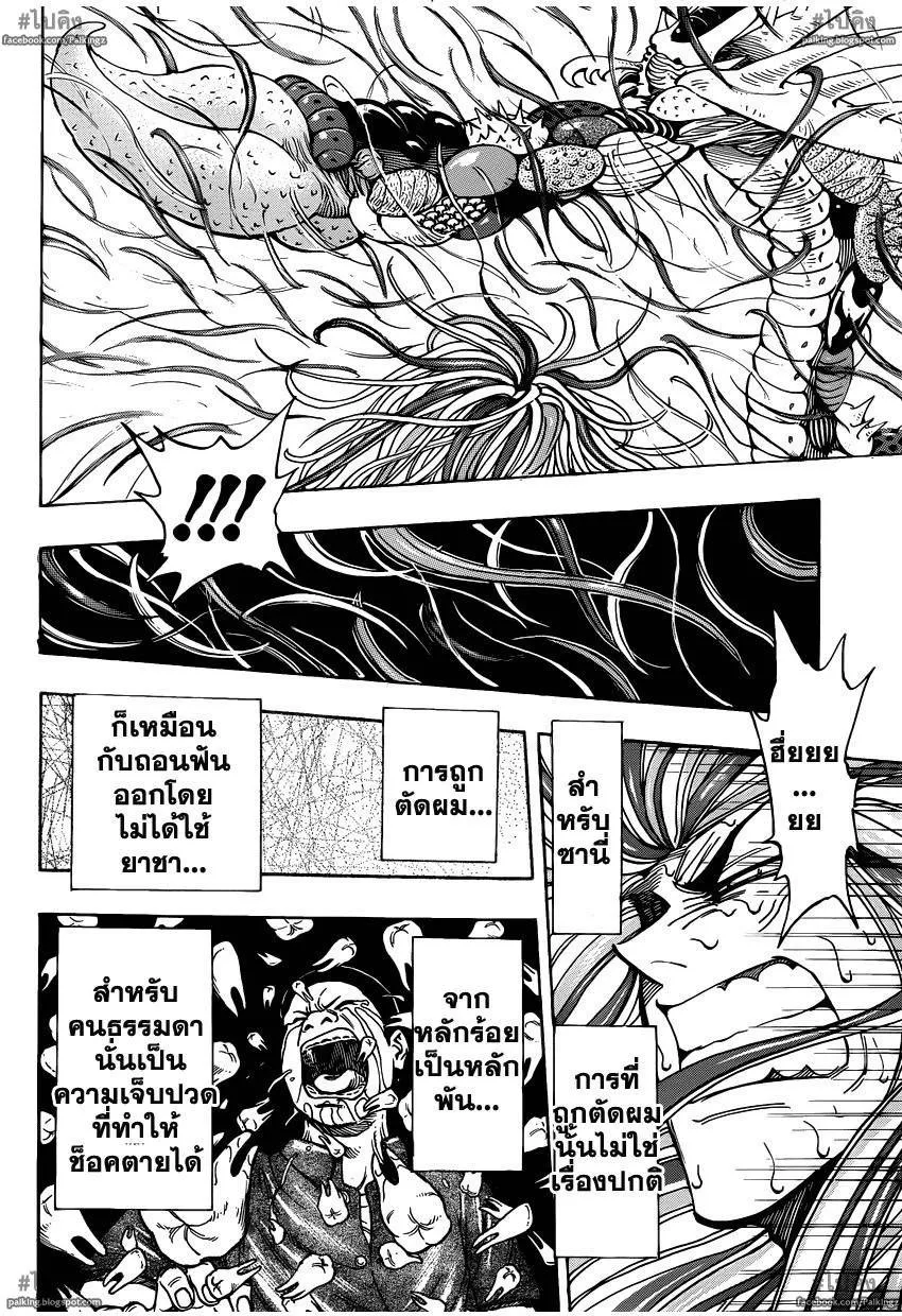 Toriko - หน้า 7