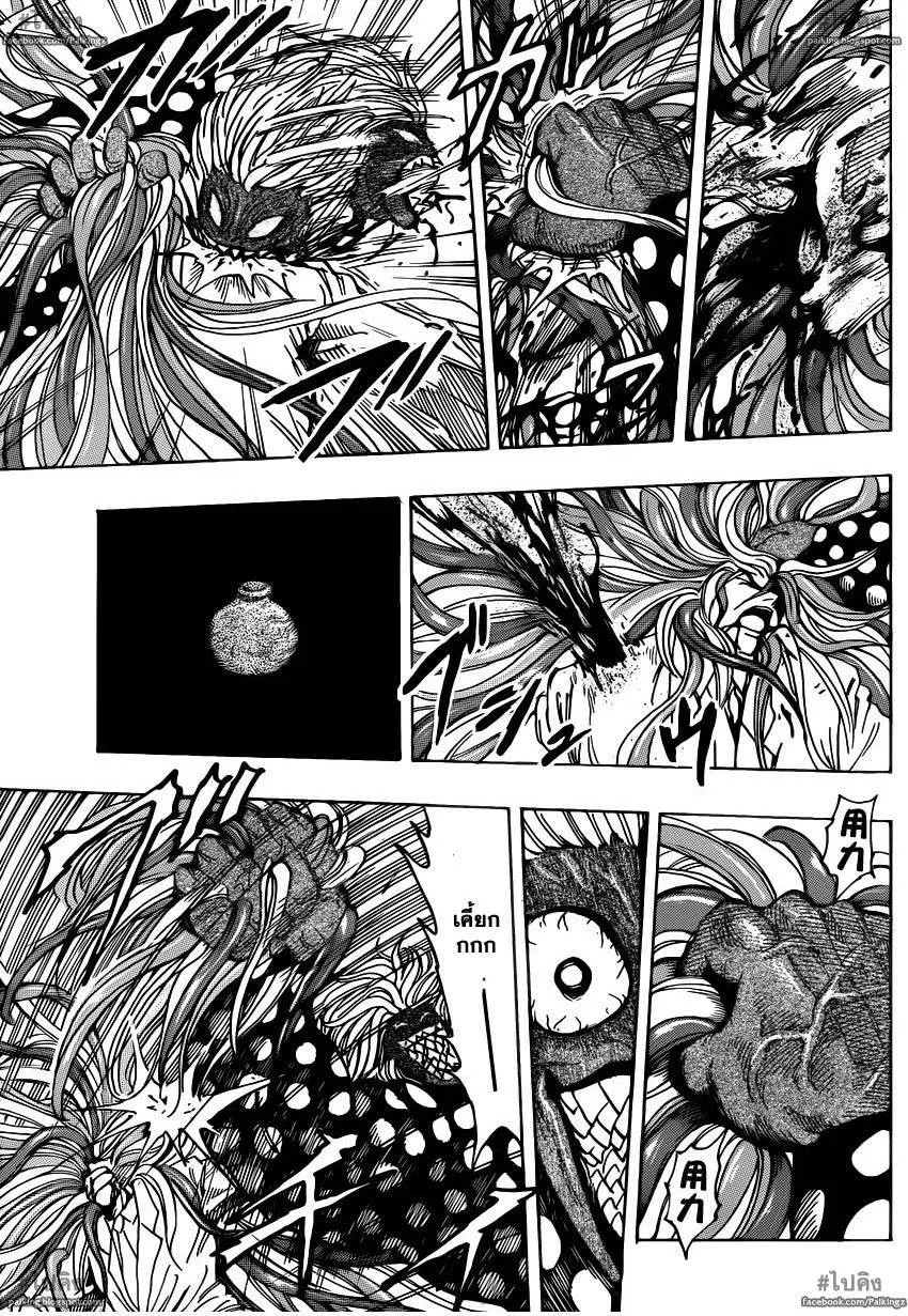 Toriko - หน้า 12