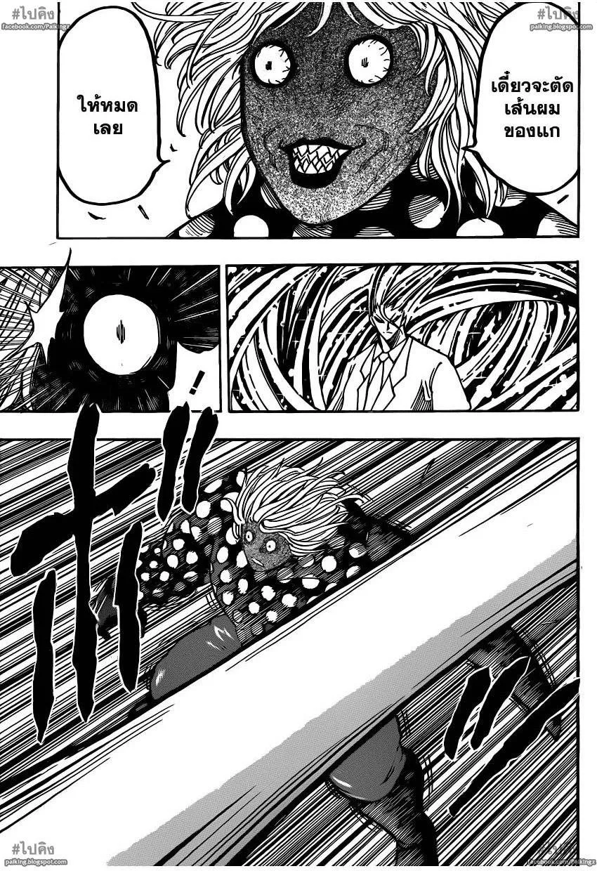 Toriko - หน้า 2