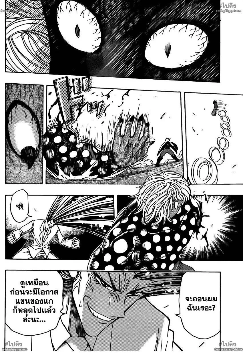 Toriko - หน้า 3