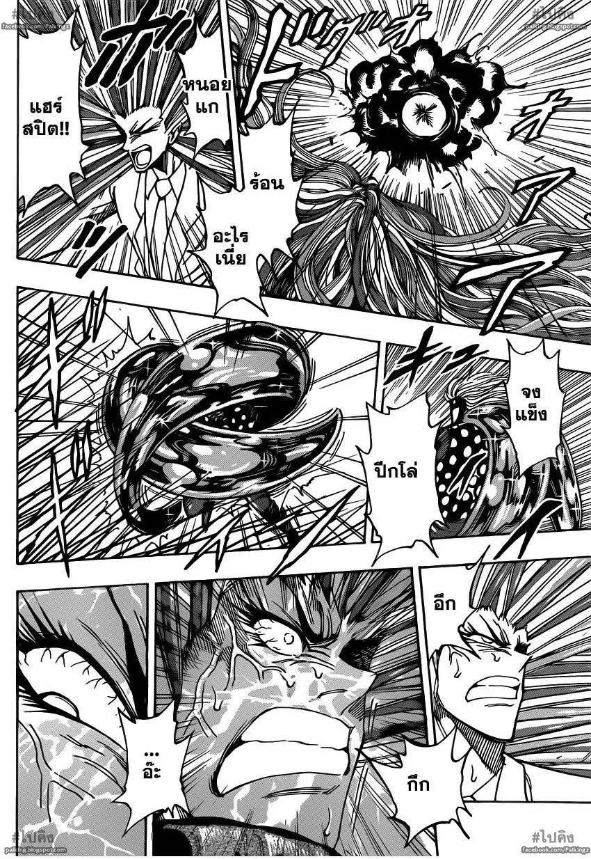 Toriko - หน้า 9