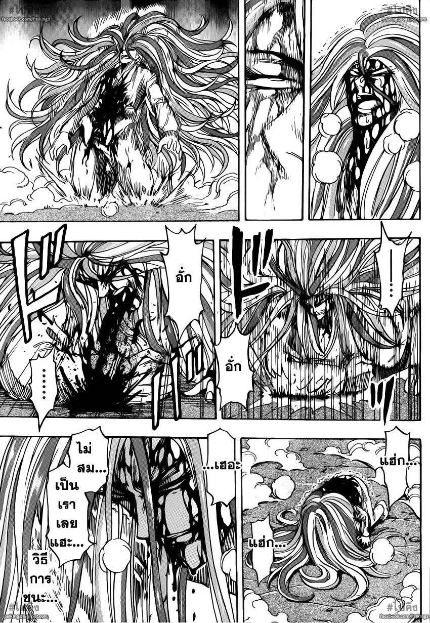 Toriko - หน้า 11