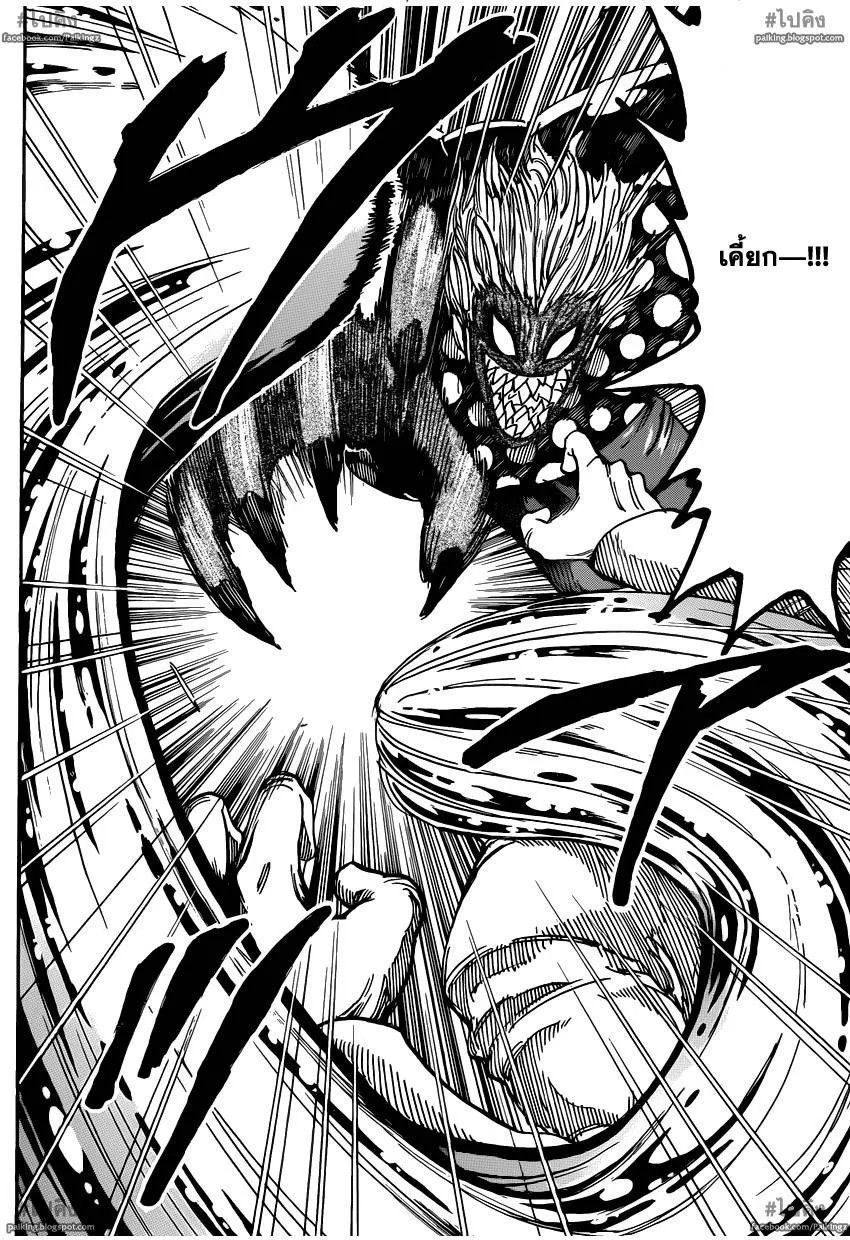 Toriko - หน้า 4