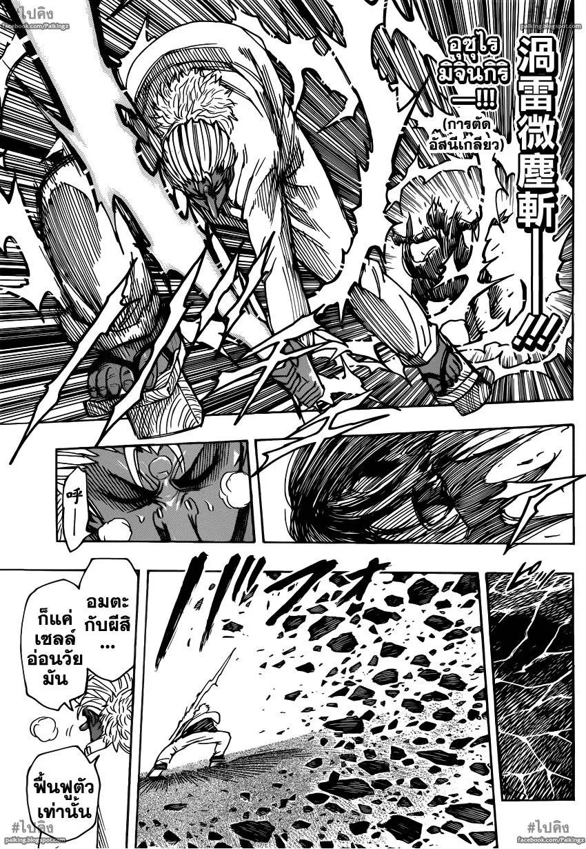 Toriko - หน้า 10