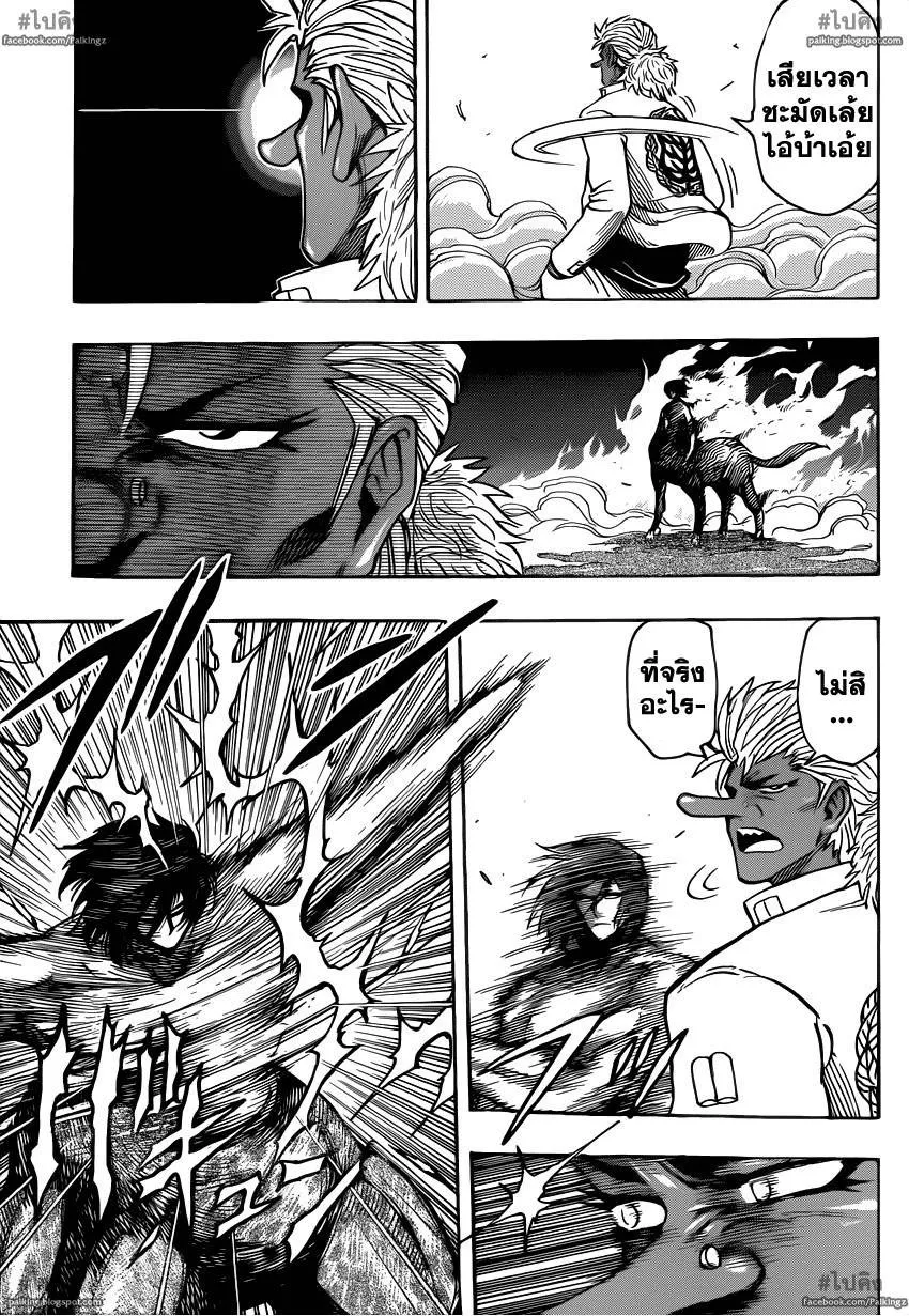 Toriko - หน้า 2