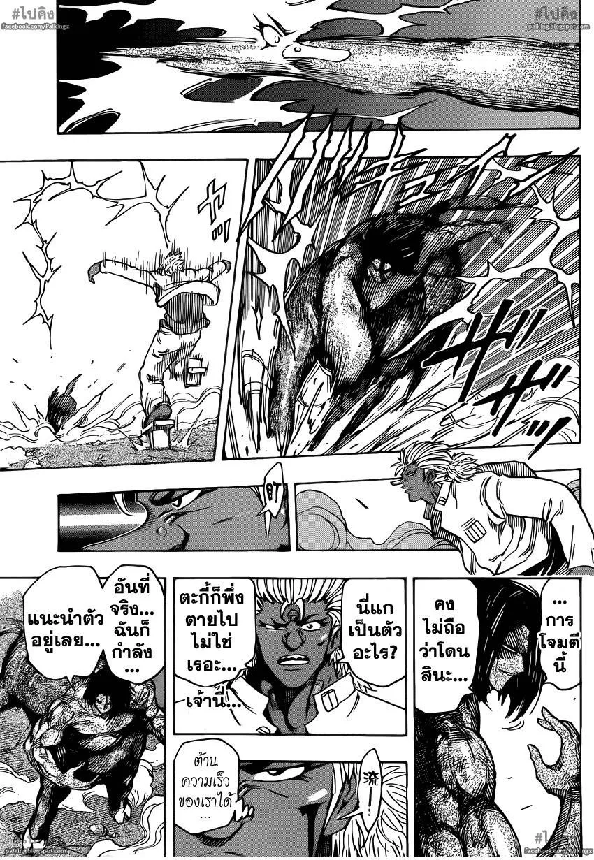 Toriko - หน้า 6