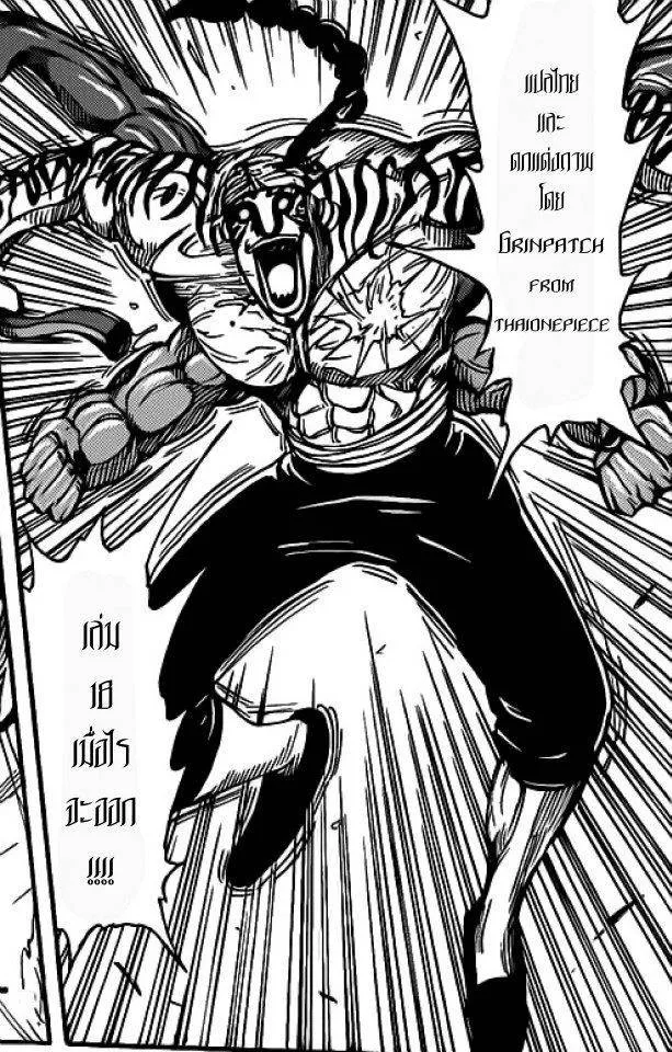 Toriko - หน้า 19