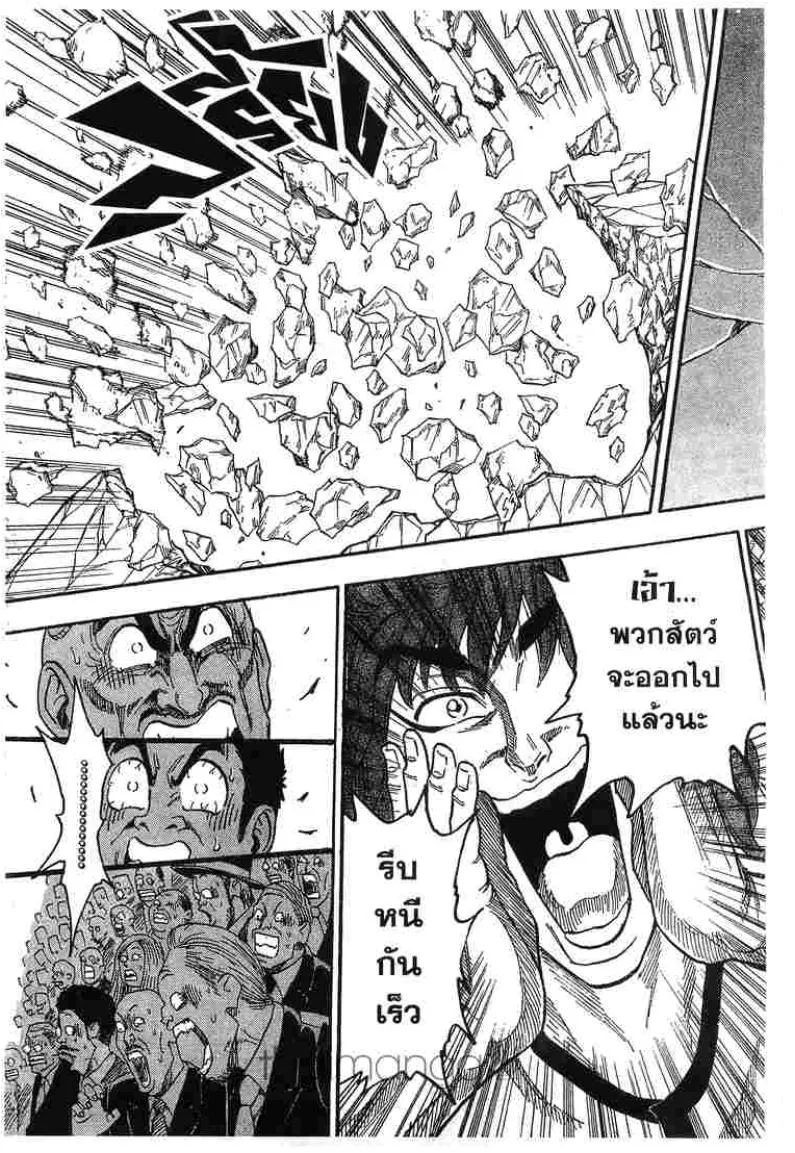 Toriko - หน้า 15