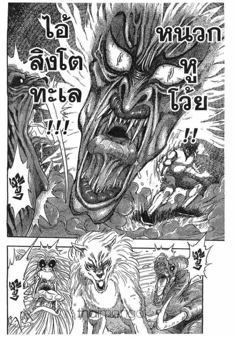 Toriko - หน้า 2