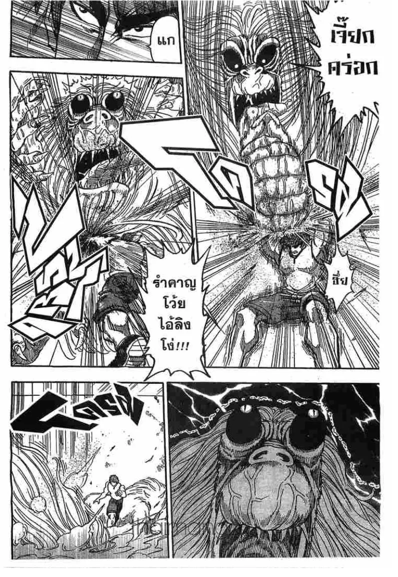 Toriko - หน้า 8