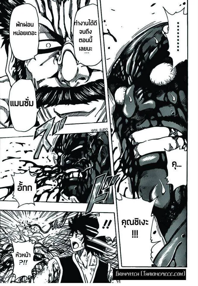 Toriko - หน้า 10