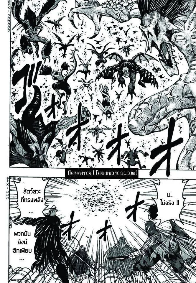 Toriko - หน้า 13