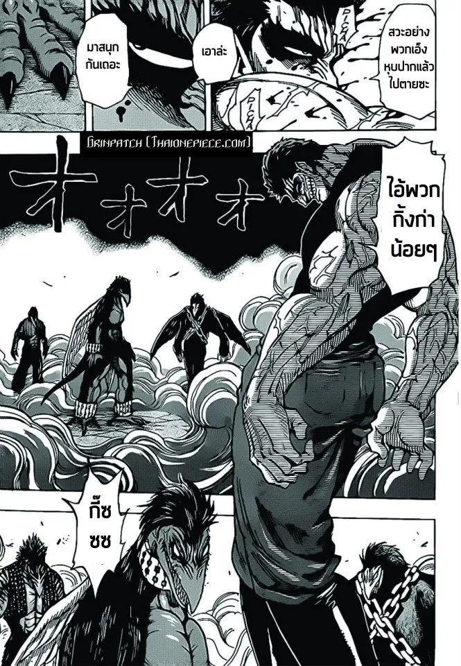 Toriko - หน้า 4