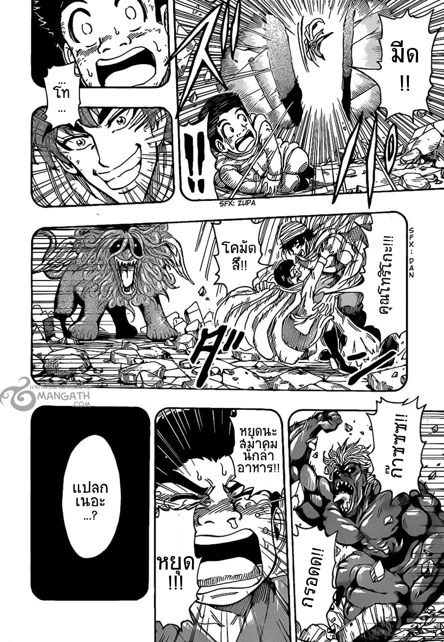 Toriko - หน้า 6